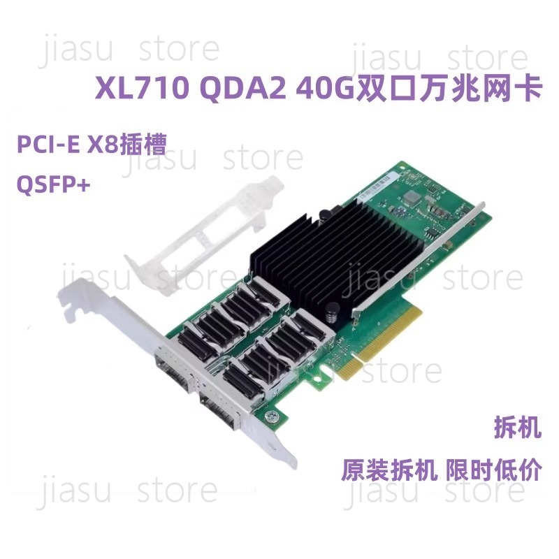 XL710-DA2 40G dual-port 1000-g – Gigabit Network Card Bewertung und Preis