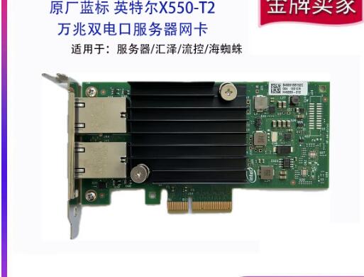 Intel X550-T2 10G dual port 10 – Gigabit Network Card Bewertung und Preis
